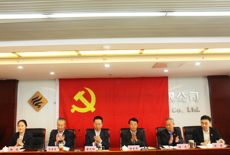 FH最新网页登录党委召开学习贯彻习近平新时代中国特色社会主义思想主题教育动员部署会