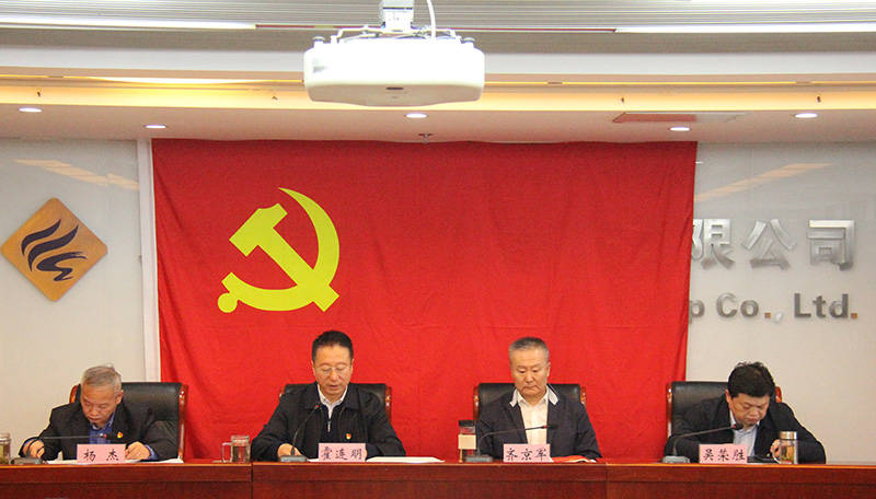 FH最新网页登录党委 召开“以案为鉴、以案促改”警示教育大会