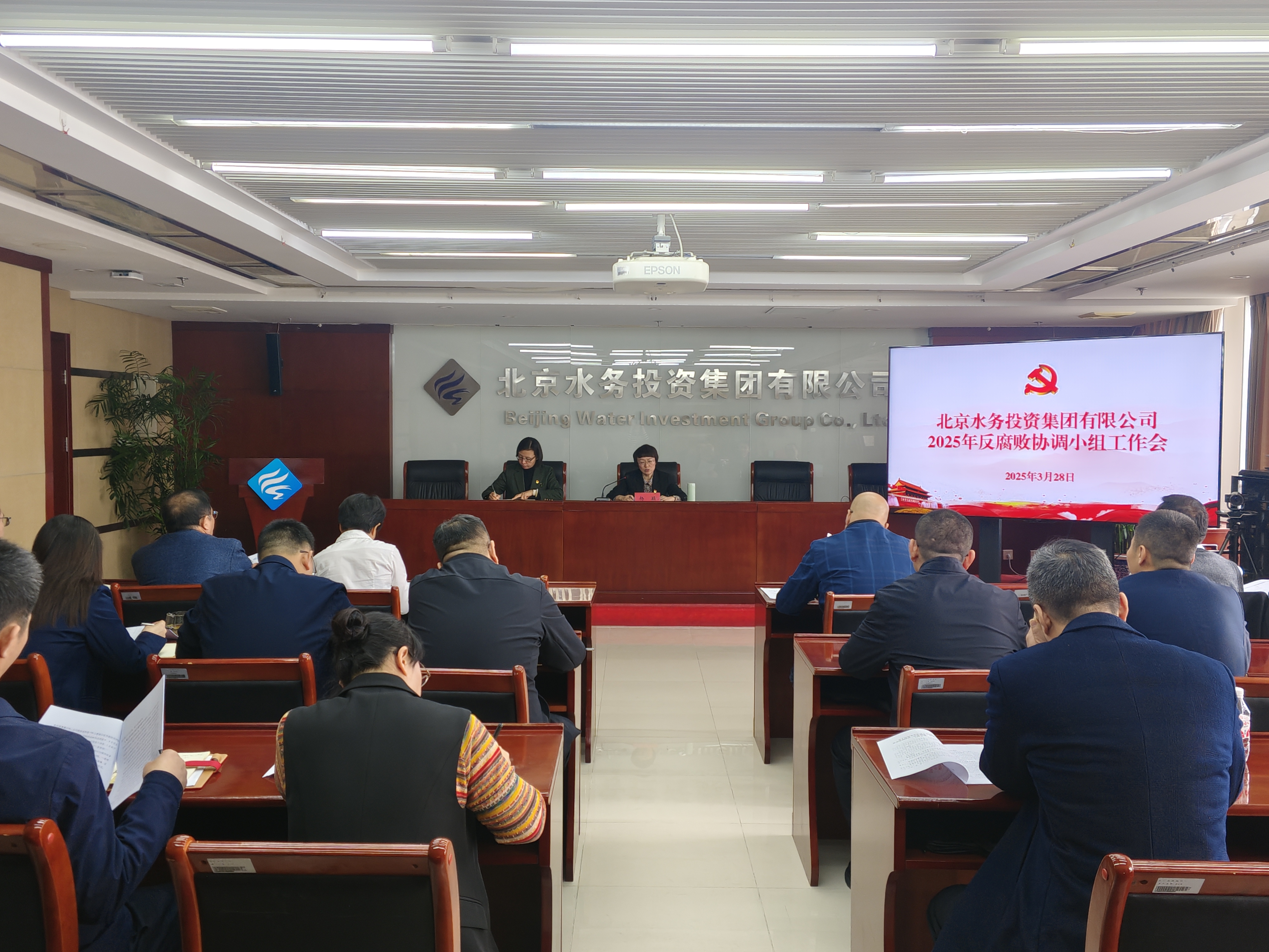 FH最新网页登录召开2025年度反腐败协调小组工作会