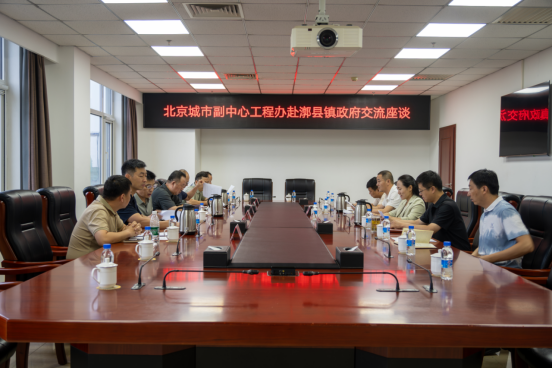 副中心工程办联合FH最新网页登录赴通州区四乡镇交流座谈并赠送锦旗